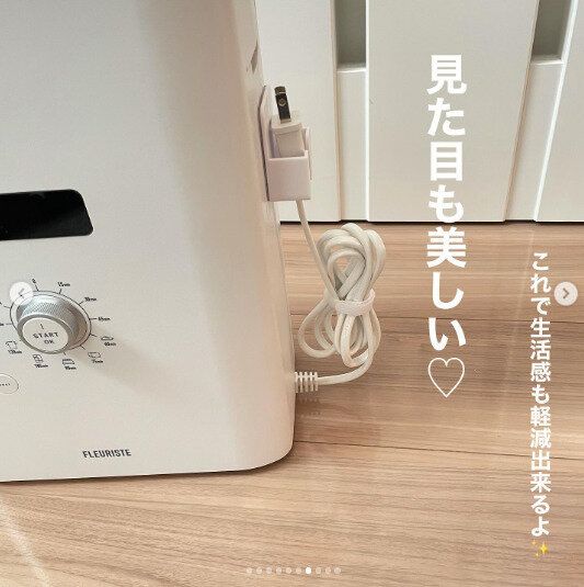 【セリア】プラグを固定すれば見た目スッキリ