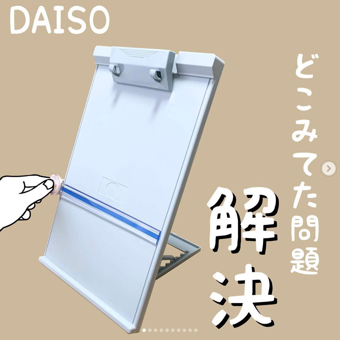 書類を見失わない魔法のアイテムとは!?