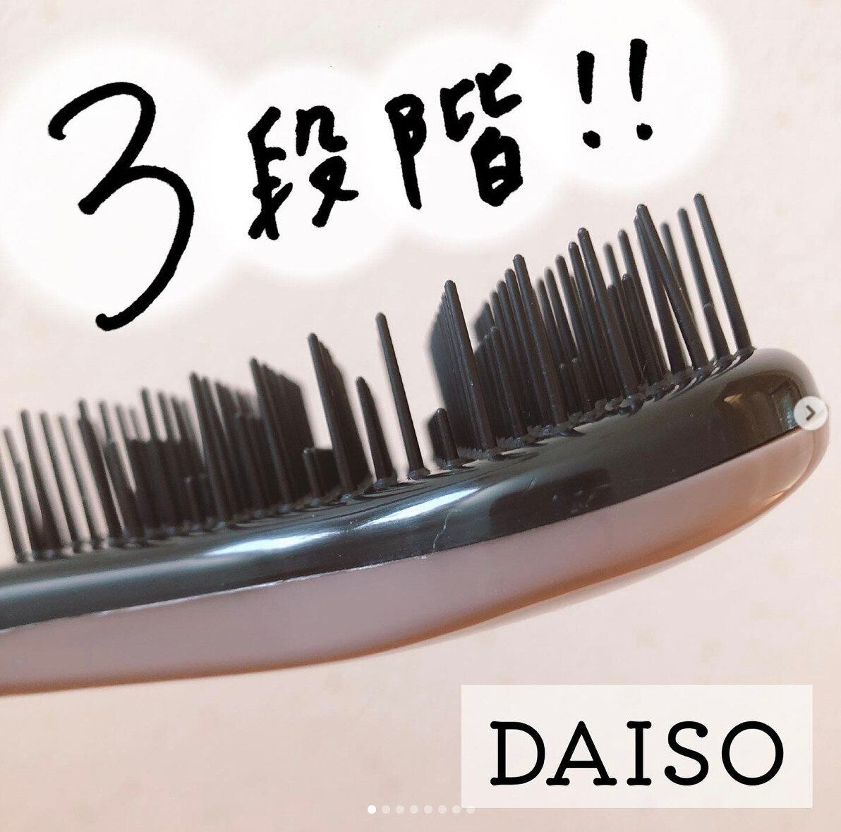 噂の立体ヘアブラシとは・・・?