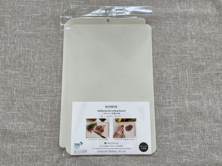 【3COINS】ホタテの貝殻から生まれた抗菌まな板がシンプルで使いやすい！