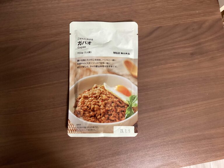 【無印良品】お手軽に絶品ランチ完成！ごはんにかける「ガパオ」