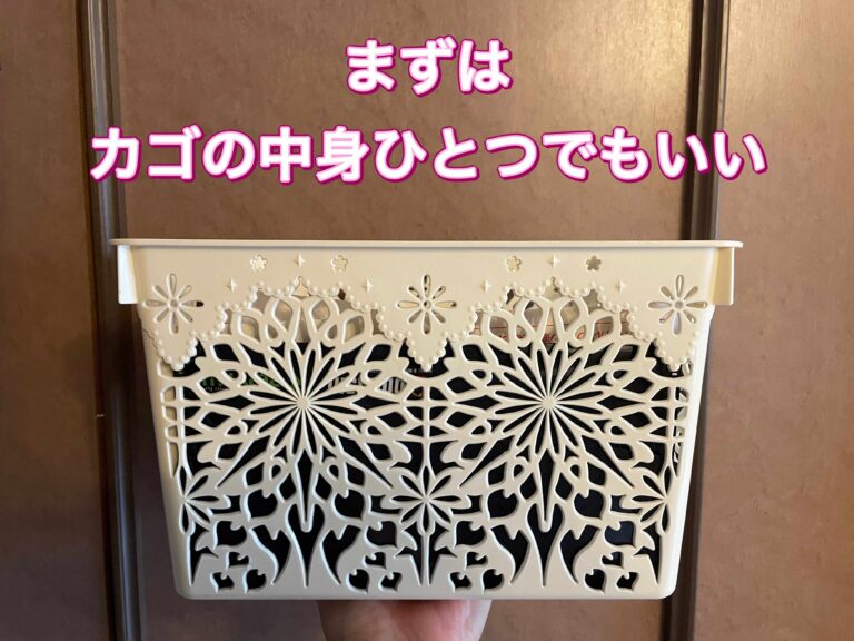 心がモヤモヤしたら片付けに限る！やり切れる場所を片付けてみよう