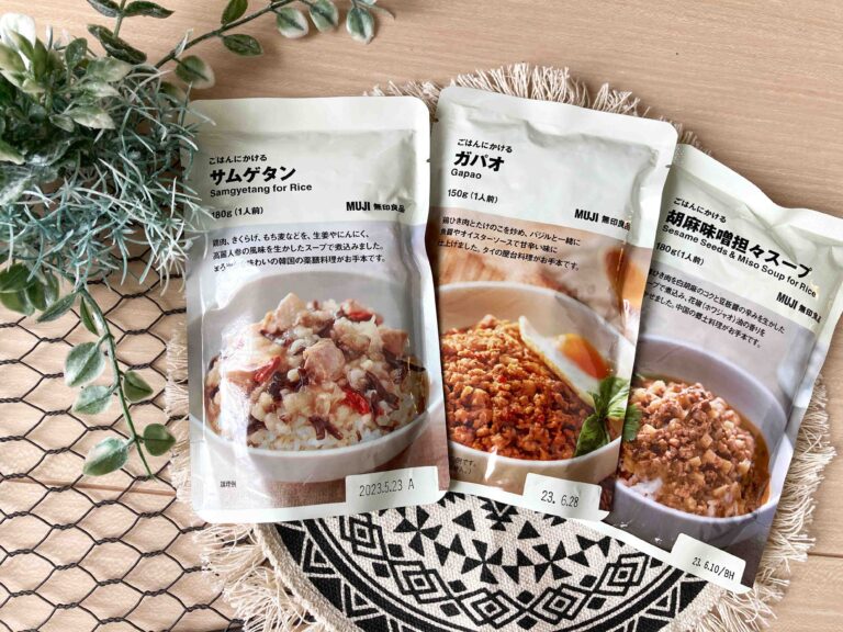 【夏休みごはん】手抜き感ゼロで楽ランチ！無印の「ごはんにかける」シリーズ