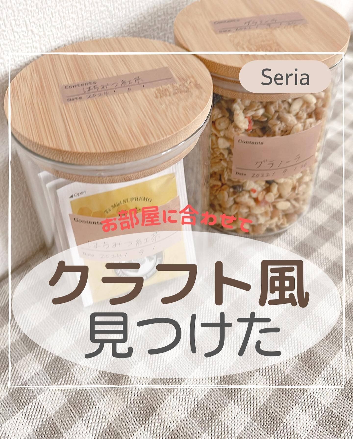 【セリア】キッチン用マスキングテープにクラフト風が登場