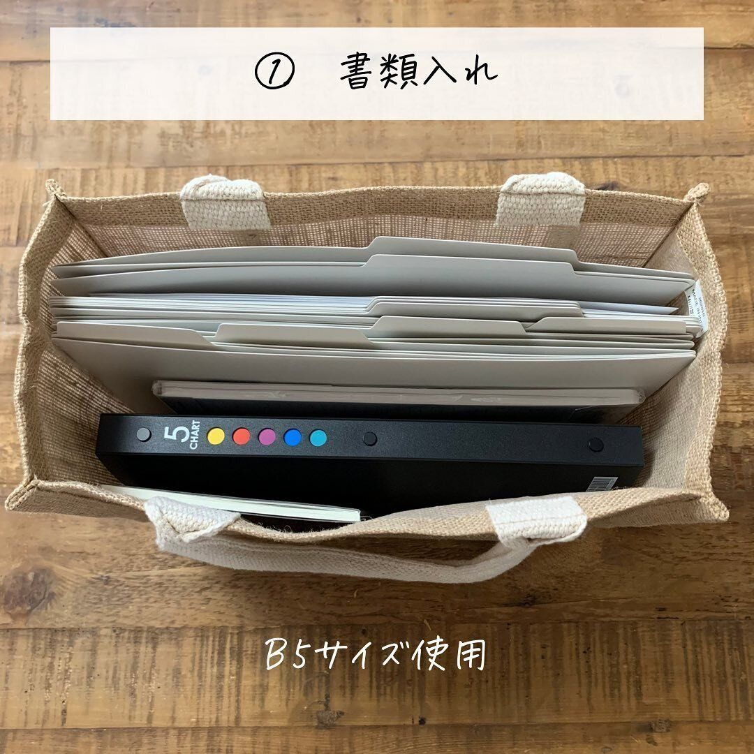 【無印良品】書類入れにもなる！ジュートバッグ活用法