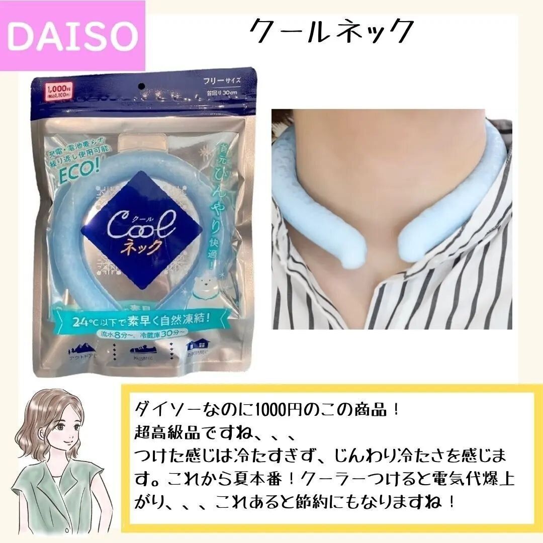 ただはめるだけでひんやり快適!