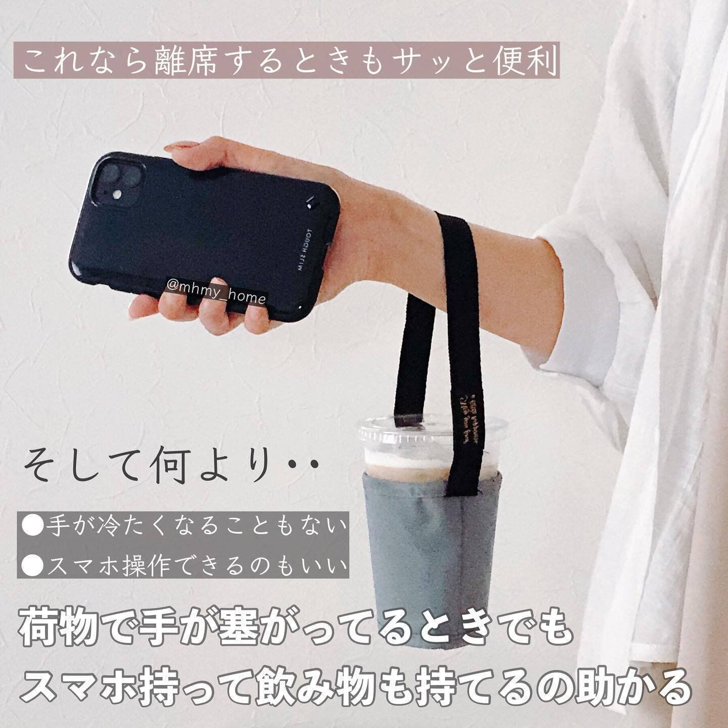 【セリア】ドリンクカップホルダーはドリンクのテイクアウトで大活躍する神アイテム