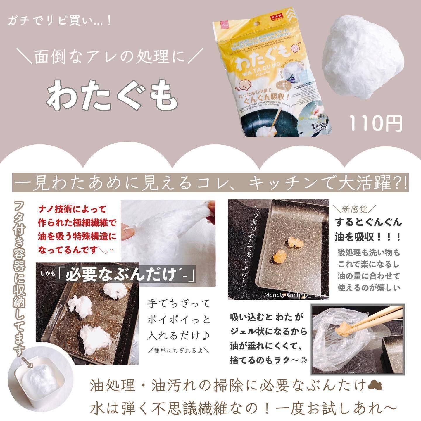 【ダイソー】キッチンで大活躍する不思議なわたぐも