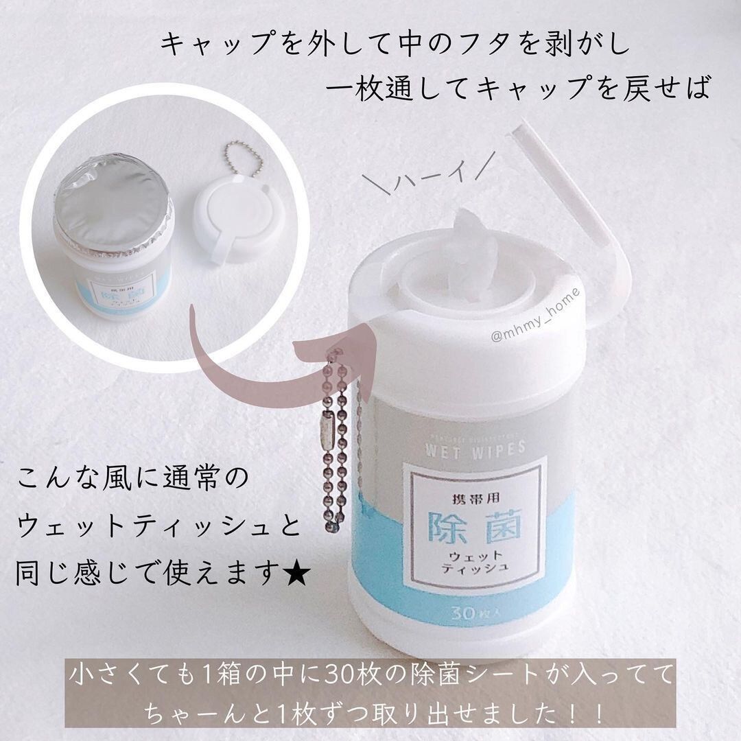 【ダイソー】かわいくてバカ売れしているウェットティッシュ