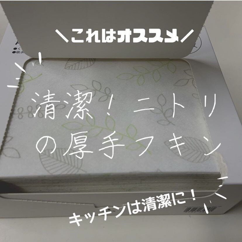 「厚手台ふきん」