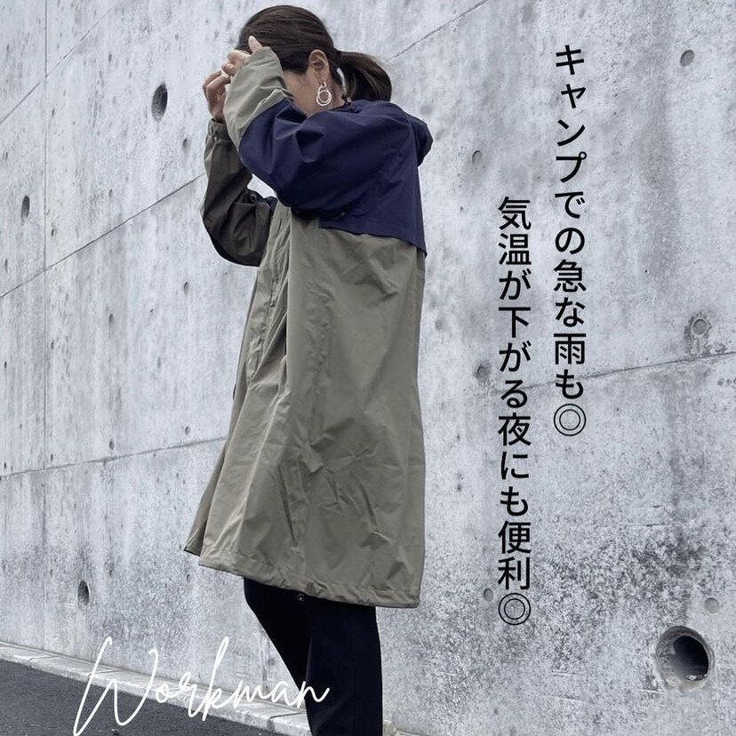 「高撥水ライトフーデッドレイン」