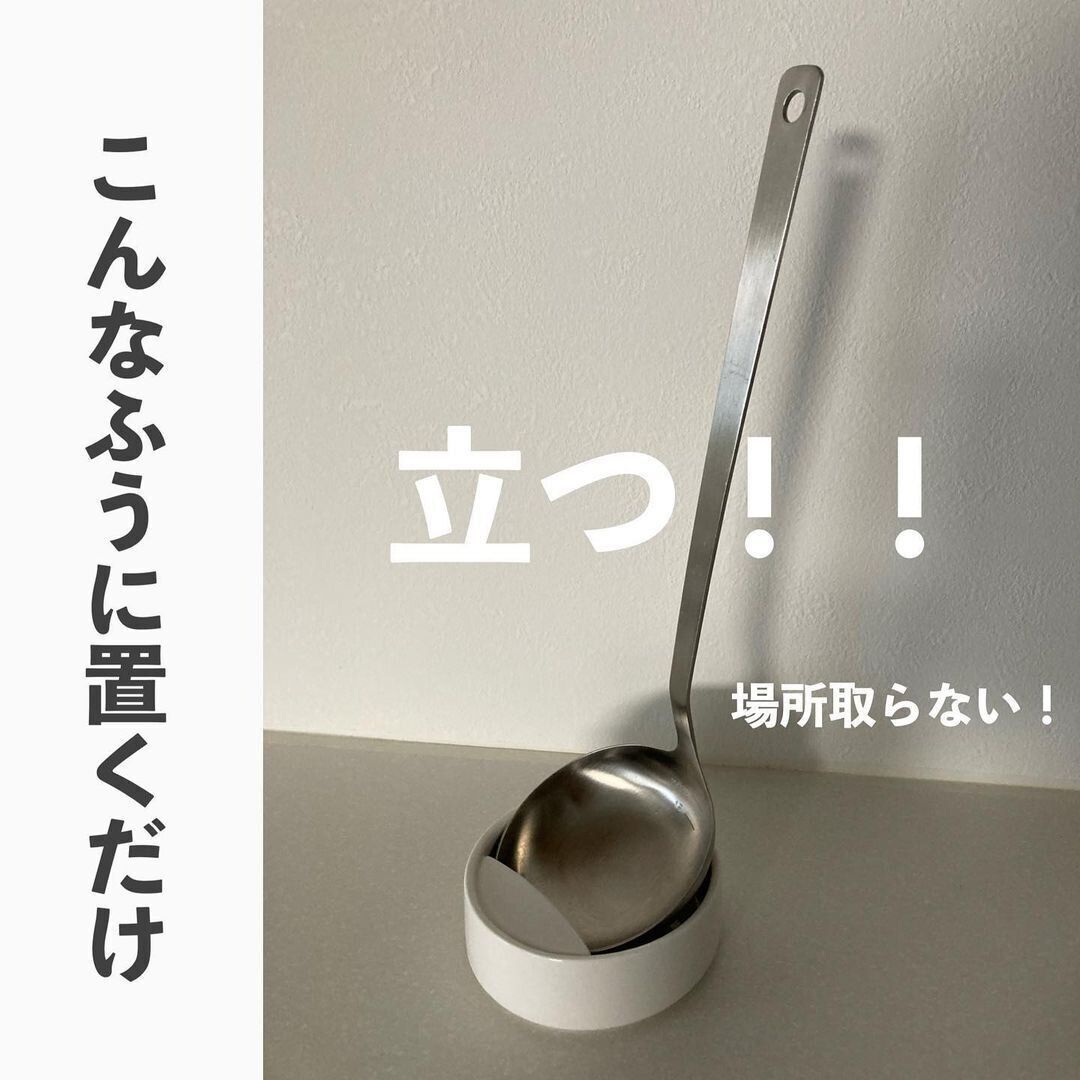 【ダイソー】場所をとらないおたま置き