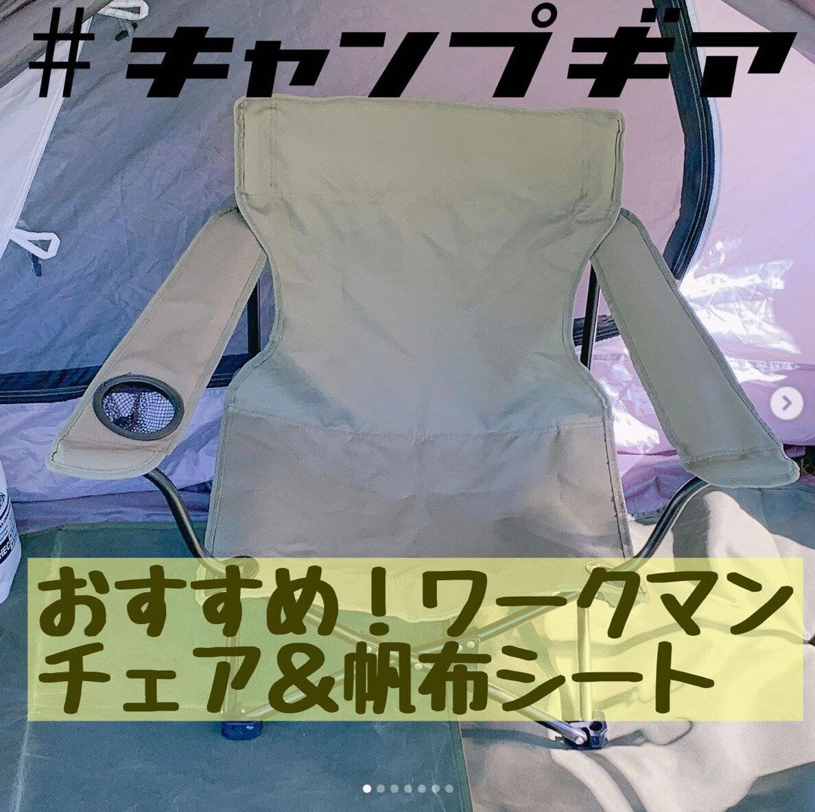 コスパ神のローチェア！