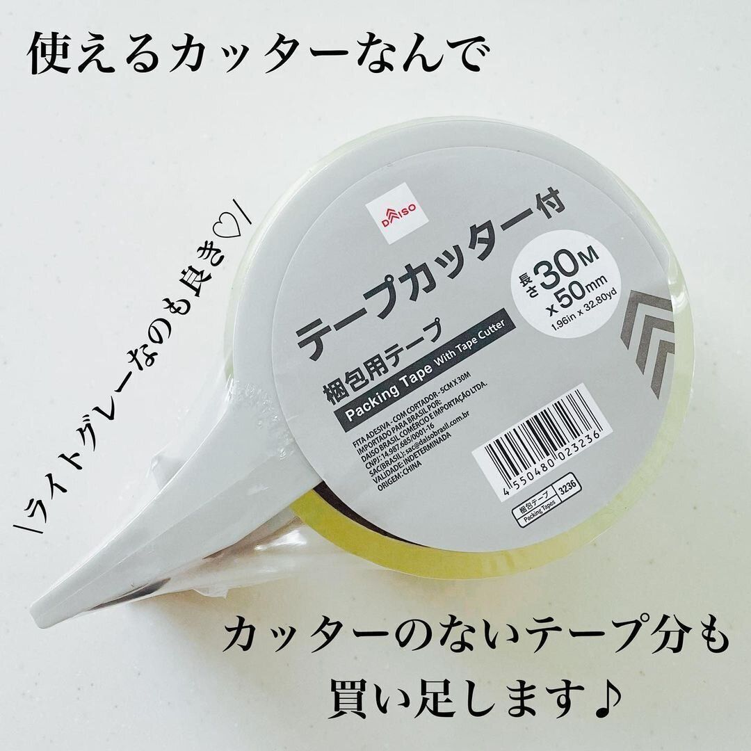 テープの端が探せない悩みを解消！