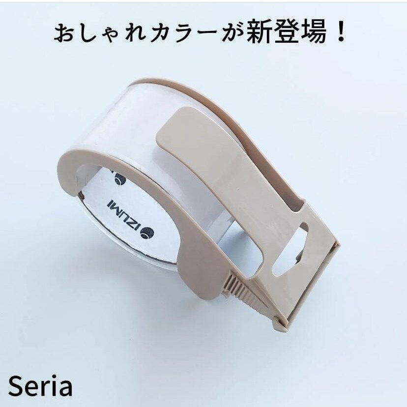 梱包用テープカッター