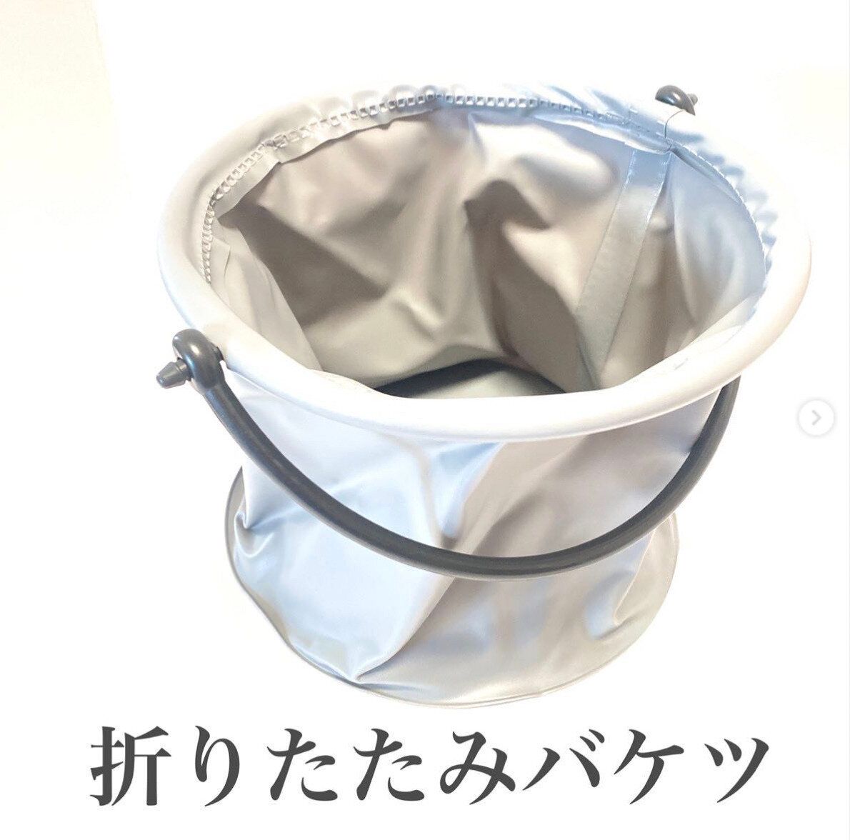 折り畳めるバケツ!?