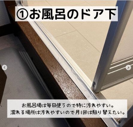 【ダイソー】汚れはマスキングテープで防止すべし!