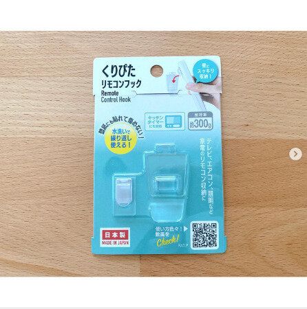 【ダイソー】リモコンの定位置が決まる!