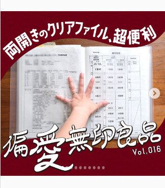 【無印良品】携帯に便利！スリムポケットホルダー
