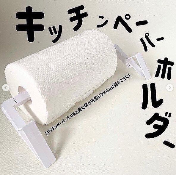 掛けられる!キッチンペーパーホルダー