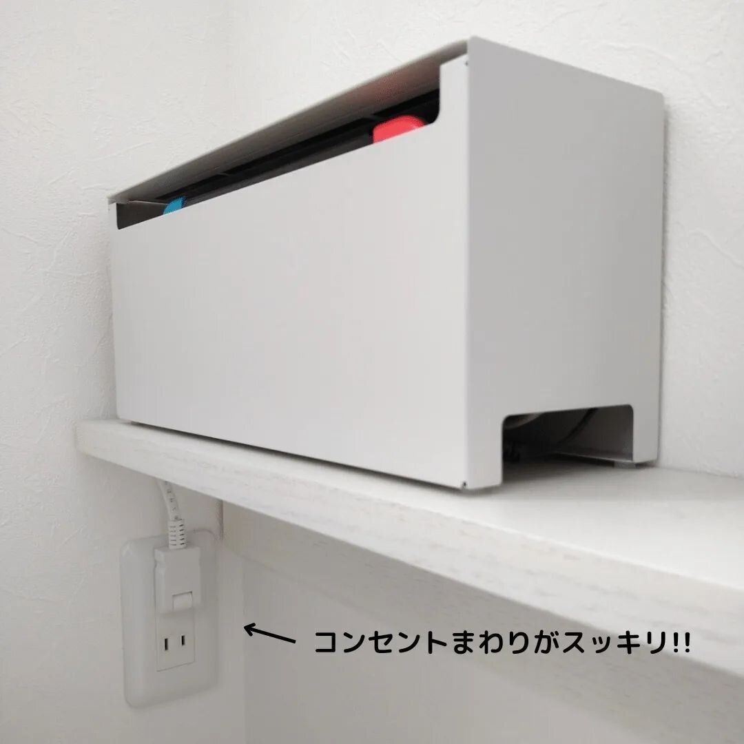 【無印良品】コンセントまわりがスッキリ！スチールタップ収納箱