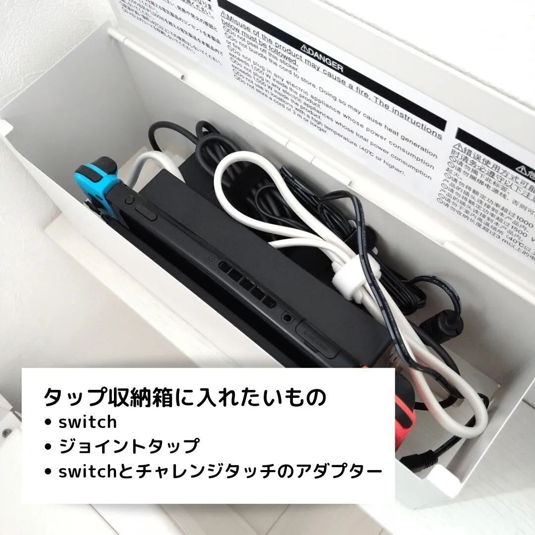 【無印良品】コンセントまわりがスッキリ！スチールタップ収納箱