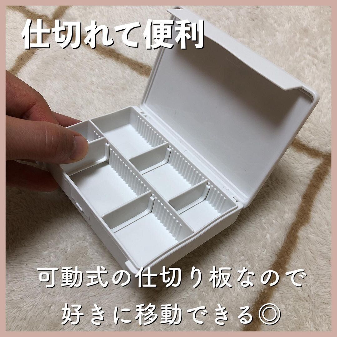 【セリア】見つけたら即買い！仕切れる小物ケース