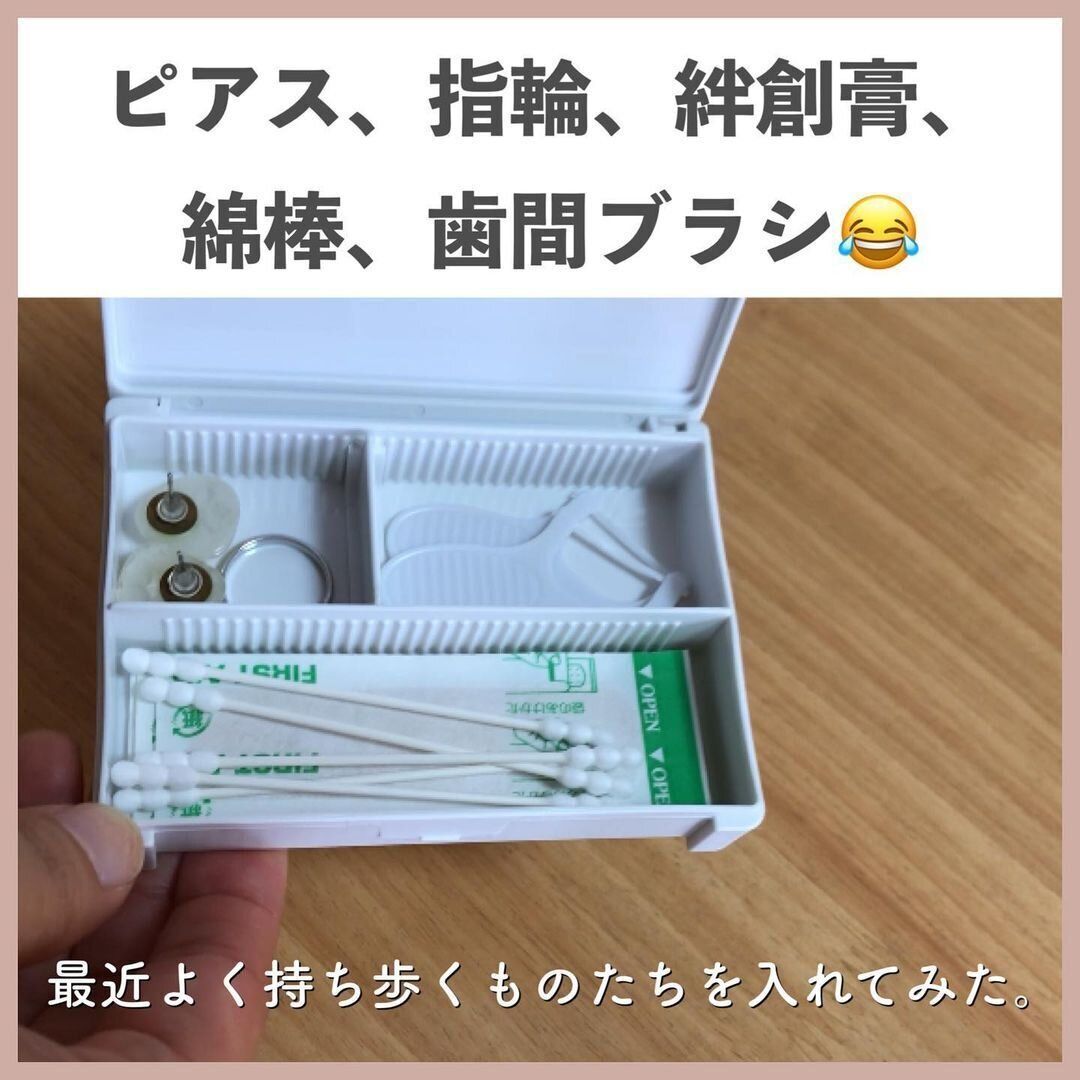 【セリア】見つけたら即買い！仕切れる小物ケース