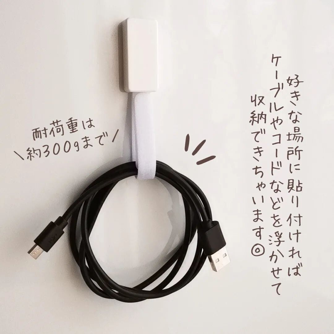 【セリア】コードだって浮かせる収納