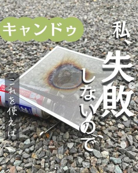 【キャンドゥ】火加減が難しいバーナー調理もこれひとつで失敗しらず