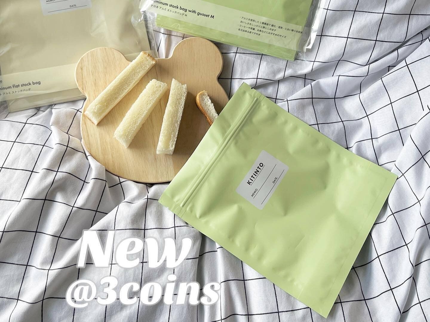 【3coins】食材の保存に！アルミストックバッグ