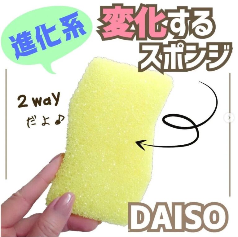 今話題のグッズ！【ダイソー】「いろんな使い方ができる」「時短になる」持っていたい便利なアイテムTOP2