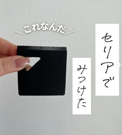 再入荷、待ってました！【セリア】「ずっと買いたかった」「いい感じ」水まわり神アイテム4選