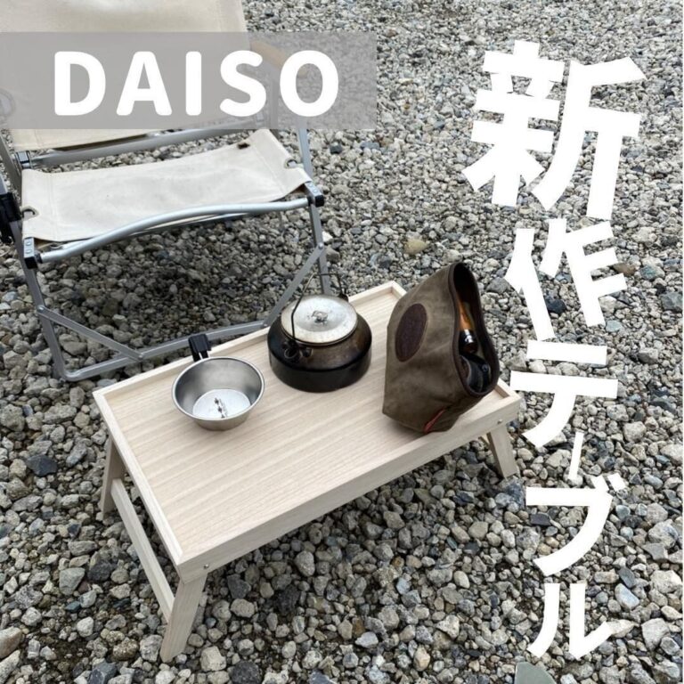 次から次へと爆売れしている！【ダイソー】「たった110円であっぱれ！」「意外に便利かも〜！」暮らしを快適にしてくれる便利アイテム4選