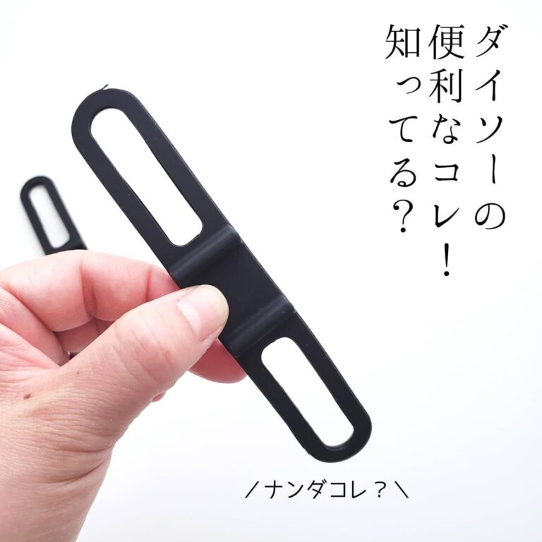 めっちゃ便利で売れている！【ダイソー】「さっと使えてよき！」「多機能すぎる」話題の注目アイテム