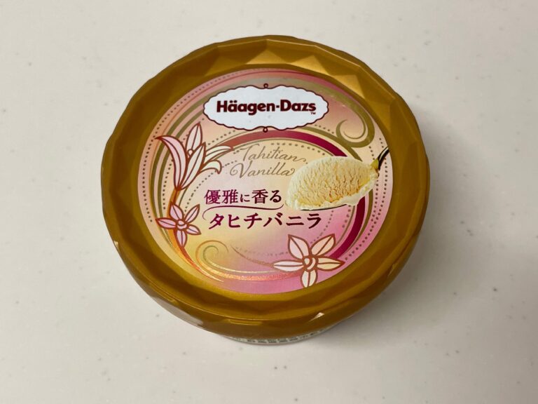 【期間限定新発売】食べられるのはこの夏だけ！ハーゲンダッツより『優雅に香るタヒチバニラ』登場！