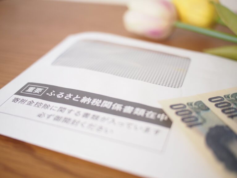 【ふるさと納税】あなたは大丈夫？ワンストップ特例を活用する際に失敗しがちなこと4選