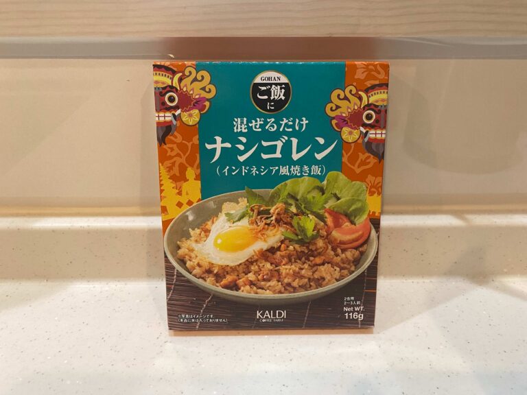 【カルディ】感動！混ぜるだけでナシゴレン