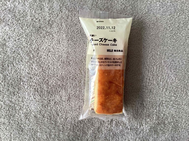 【無印良品】バームクーヘンだけじゃない！絶品「不揃いチーズケーキ」