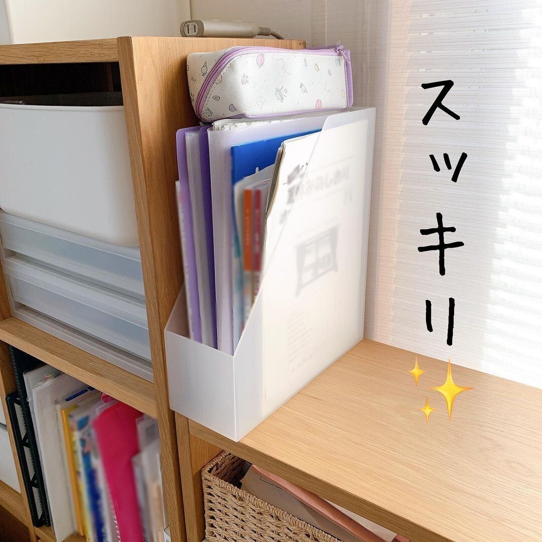 【無印良品】置きっぱなし防止に役立つファイルボックス