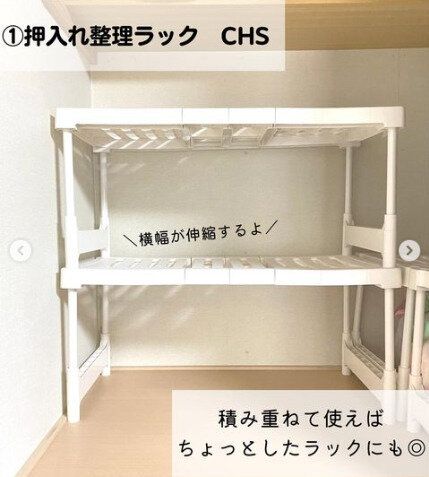 【ニトリ】押し入れの収納力2倍ＵＰ！