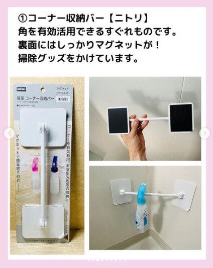 【ニトリ】コーナーが収納スペースに早変わり