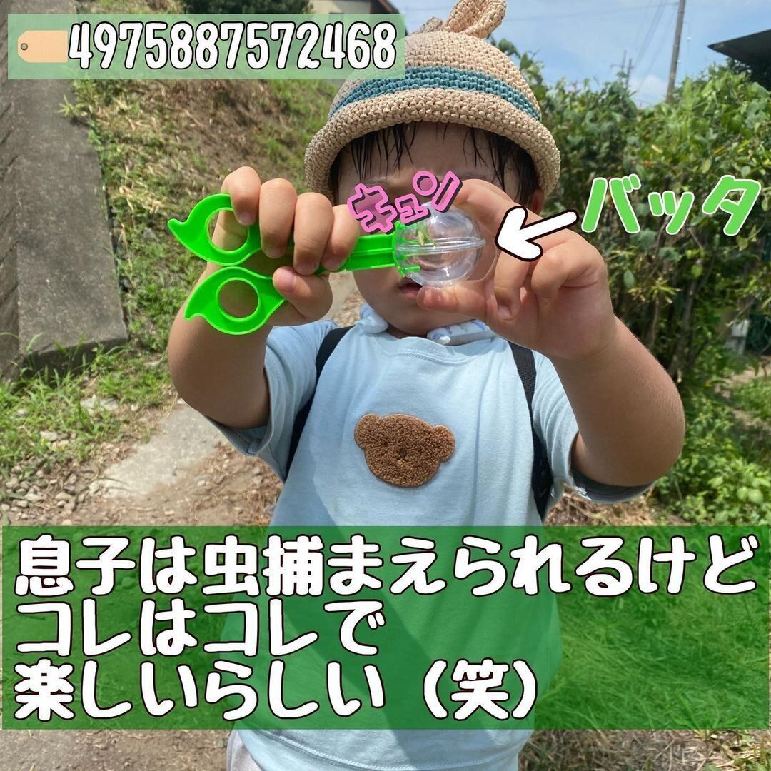 【セリア】ママ歓喜！バグキャッチャー
