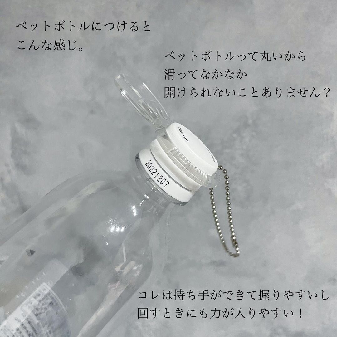 【ダイソー】1つで2役！プルトップ＆ペットボトルオープナー