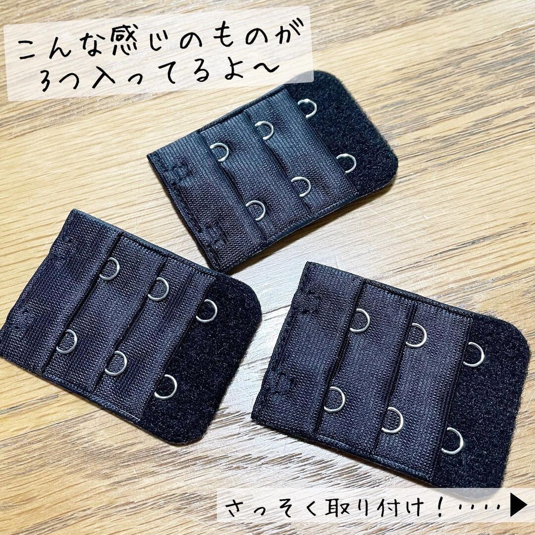 【ダイソー】まさに欲しかった！延長ブラホック