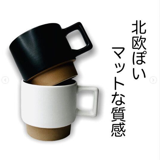 【ダイソー】重ねて収納！かわいいマグカップ