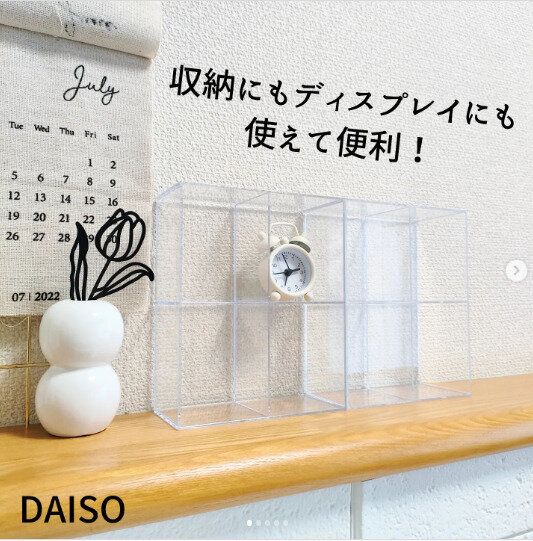 【ダイソー】収納にもディスプレイにも使える