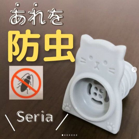 【セリア】かわいいのに頼もしい!