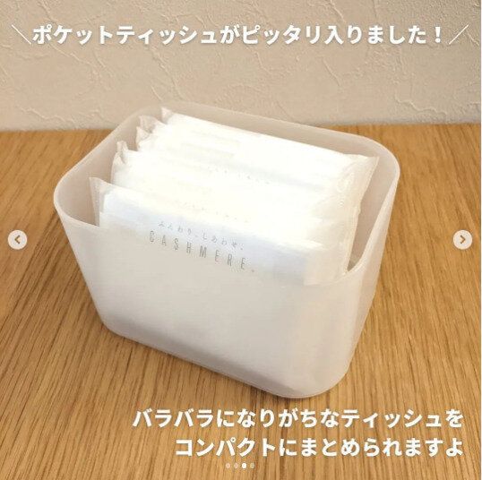 【無印良品】ポケットティッシュにもピッタリ！
