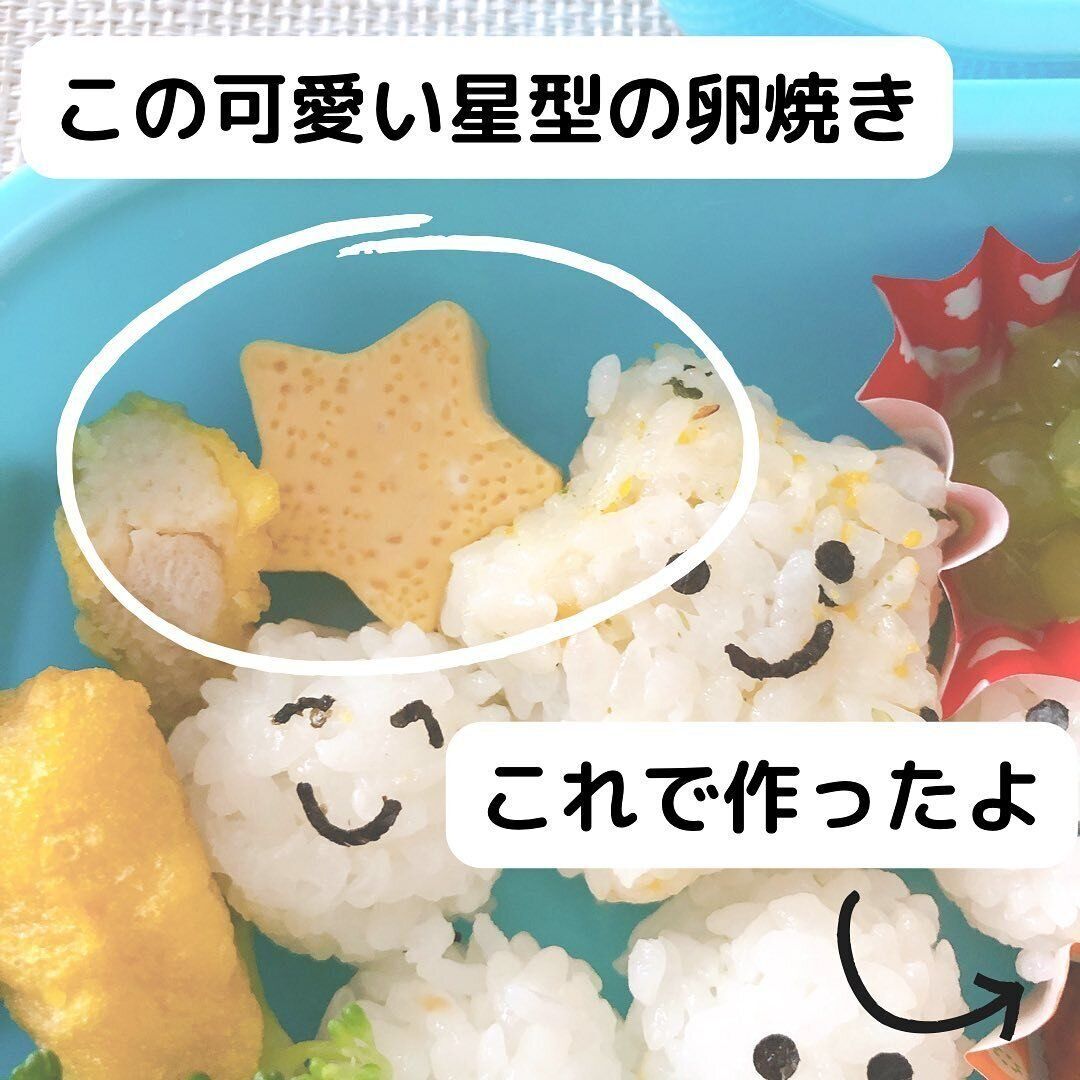 【セリア】星型の卵焼きが簡単につくれるシリコンモールド